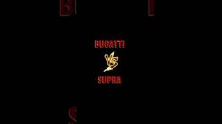 which_ one _will _be choose  Supra or bugatti 😄#car #edit #viral #trending #shortsfeed #4k #shorts