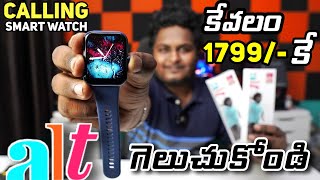 Bluetooth Calling Smartwatch at Just ₹1799 | Alt Hype Smartwatch | Giveaway | In Telugu