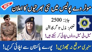 Motorway Police Jobs 2024,National Highways and Motorway Police Jobs,Latest jobs in Motorway police