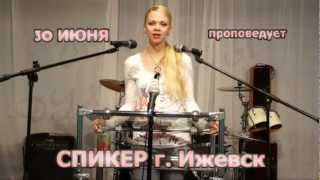 Ежегодная молодёжная конференция 2012