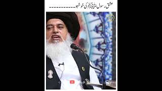 Ishq E Rasool Ki Khushbu ....... !! Allama Iqbal Best Poetry %% #tlp #shorts #akhr