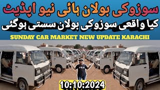 New Update10:10:24..Sunday Car Market Karachi Pakistan.. Cheap😲price Suzuki Bolan HiRoof For Sale 🇵🇰