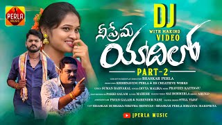 Nee Prema Yaadilo Making Video Full Song || Suman badnakal || Divya Malika @perlamusic3004