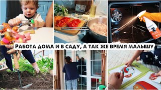 Я сдалась😁Переорганизация/Идеи развивашек/Тестируем/Уборка на кухне/Дела садовые/Булгур с овощами