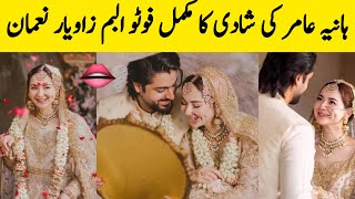 Hania Amir Wedding | Hania Amir and Zaviyar Noman Wedding Video