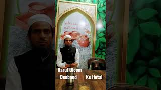 #youtube #islam #shorts #trending #darululoomdeoband