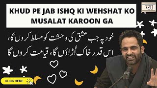 khud pe jab ishq ki wehshat ko musalat karoon ga tehzeeb hafi poetry