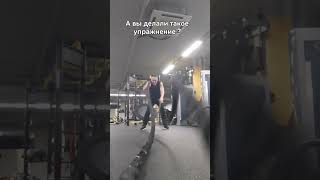 А вы делали такое упражнение ? #спорт #shortvideo #shorts #фитнес #клин