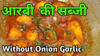 Arbi ki Sabji #Arum Curry without onion garlic