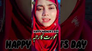 Happy women's day #youtubeshorts #shorts #womensday womens