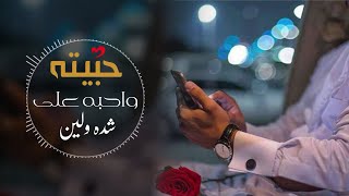 سلوم السراحين (حصريا) 2019 كلمات المهندس احمد نايف السالم | أداء وليد الشهري