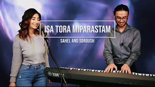 ISA TORA MIPARASTAM عیسی تو را می پرستم// SAHELHEIDARI