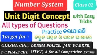 Number System | Unit Digit Concept | OCGLRE | ODISHA POLICE | JAIL WARDER | 3rd PHASE CHT and other