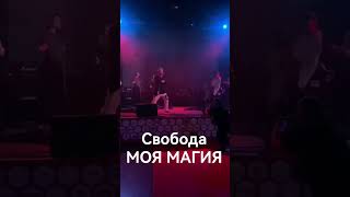 магический показ #hit #dance #music #музыка #танцы