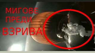 ФАЛКЪН 9 ГРЪМНА! Какво ще стане със SpaceX