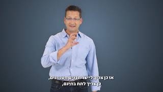 נפתלי בר נתן | פרק 7 עבודה נכונה איך לשתף ברשתות חברתיות | כריש ברשת - איך לדבר עם ההמונים