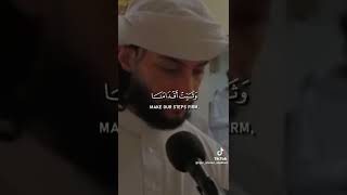 Dua from Surah Al-Baqarah Ayah 250 | Heart warming recitation by Qari Ahmed Al-Qattani