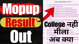 Mopup Result Out | S.H Academy