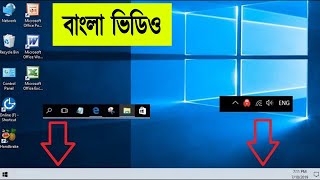 How to Fix Icons Not Showing on Taskbar Windows 11/10/8/7 Bangla Video