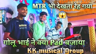 गोलू भाई ने क्या पेड बजाया / kk musical group / at chinoda