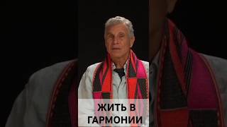 Каков он, дивный НОВЫЙ МИР? Взгляд ШАМАНОВ. Альберто Виллолдо