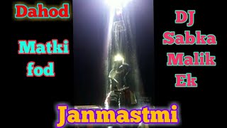 Matki Fod Program At Dahod - Godhra Rod || CRANE LIGHT AND SOUND SYSTEM || DJ SABKA MALIK EK.