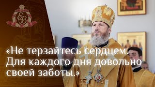 Архипастырское слово епископа Варнавы о Нагорной Проповеди