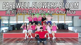 FAREWELL FLOWERS BLOOM 离别开出花 Li Bie Kai Chu Hua · Xiang Xue Kai 项学凯 | LINE DANCE | VSC | Heru Tian