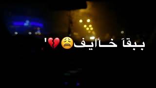 عــأرف) تستاهلي حد غيرئ💔✌🏼)