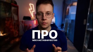 Моё наставничество ПО ДИЗАЙНУ И ЗАРАБОТКУ на этом | Мастер группа с личной работой