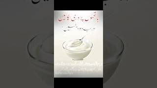 ہاتھوں کو گورا کرنے کے لیے دہی کا استمعال #yougurt#trending#handfeetwhitenin#handwhitening#skincare