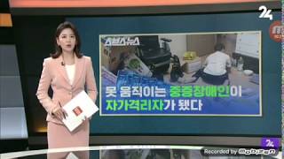 SUBUSU NEWS on SBS Morning Wide