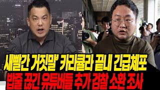 새빨간 거짓말의 결말