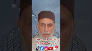 يقرأ لإستجابة الدعاء