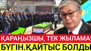 Сұмдық Сүйікті Қазақ Жұлдызiнi Кутпегенде Қайтыс Болды  Бүгін.Барлық Қазақтар Көңіл Айтамыз.