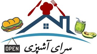 سرای آشپزی