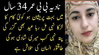 zaroort Rishta for female | ضرورت رشتہ| Shadi darma best darma | girl whatsap numbers