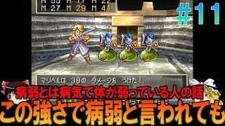 ドラゴンクエスト7 プレイステーション版（PS版）#11 昔の記憶を頼りにダーマ地方クリアまでプレイ【ドラクエ7】【ゆっくり実況】【ネタバレあり】