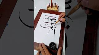 #calligraphy #calligraphyart #islamicart #beginners #arabiccalligraphy #آموزش_کالیگرافی #moalla