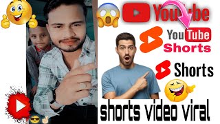 🤫💥YouTube Par Shorts Video Viral Kaise Kren💥💯👆🏻#shots #viralvideo #video