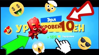 Прокачал Крабика Эрла на 10 ЛВЛ + 3 слот в игре Зуба | Zooba!!! Скин "Онигири Эрл".Уничтожаем всех!!