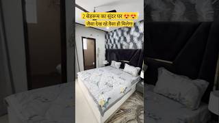 2BHK Furnished Flats Near Chandigarh |  Luxury House Interior Design | Flats For Sale