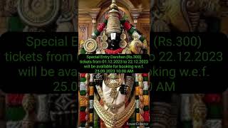 Special Entry Darshan (Rs.300)tickets | December 2023