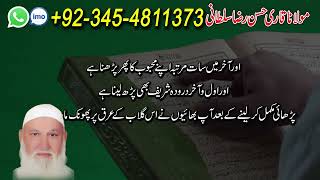 Pir Sahab Contact Number +923454811373 Amil baba | #Love #Back | Real Amil baba Pakistan,USA,CANADA,