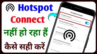 Hotspot Connect Nahi Ho Raha Hai | Hotspot Connect Nahin Ho Raha Hai | Tech Surang