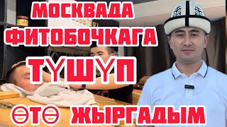 🛑СУУК ӨТКӨНДҮ ЧЫГАРЫП ЖАШАРТАМ ДЕЙТ🔥