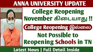 College Opening Acadamic Calender! | TN School Reopening Update! - Anna University latest news Tamil