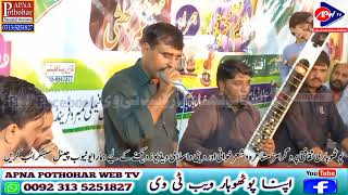 Naat |Raja Nadeem Jatli Or Umer Bhatti|Kotli Azad Kashmir Program 2024 |Apna Pothohar sound