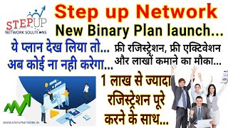 Stepup network.in || Step up new plan | new mlm plan launch 2021 | new mlm plan 2021 / new mlm plan