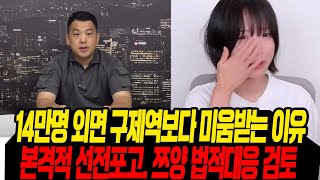 '해명의 늪' 안 받은 카라큘라가 받은 구제역보다 미움받는 이유